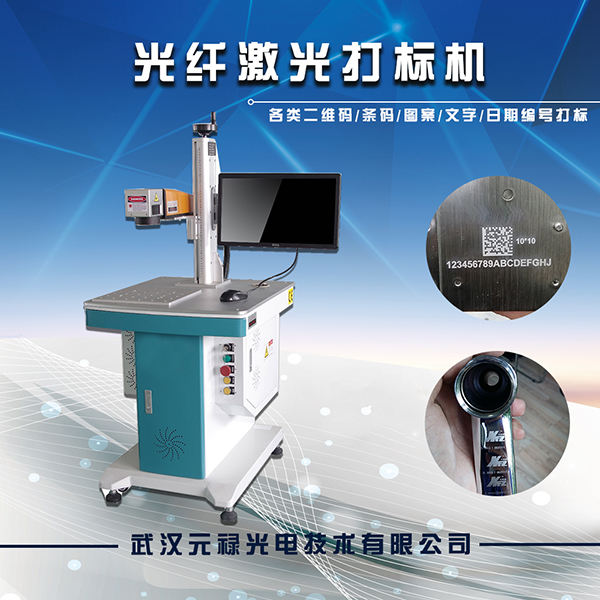 1537509585367779.jpg 光纖打標(biāo) 拷貝.jpg